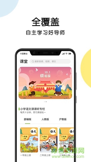 蝌蚪朗读 蝌蚪朗读