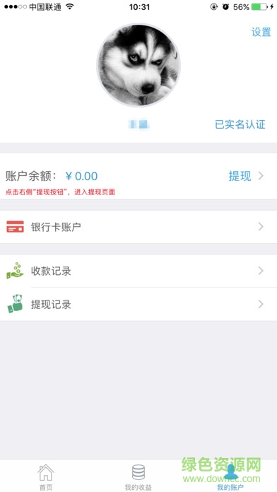 星支付
