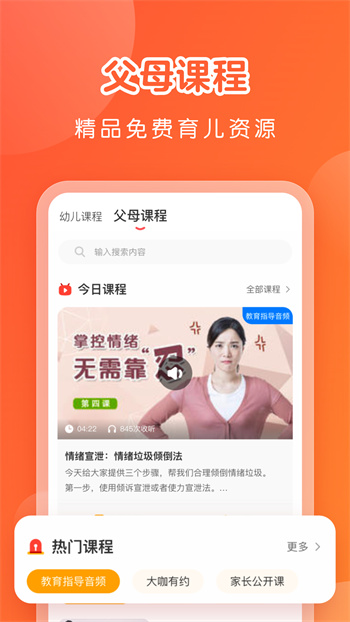 亿童学园软件