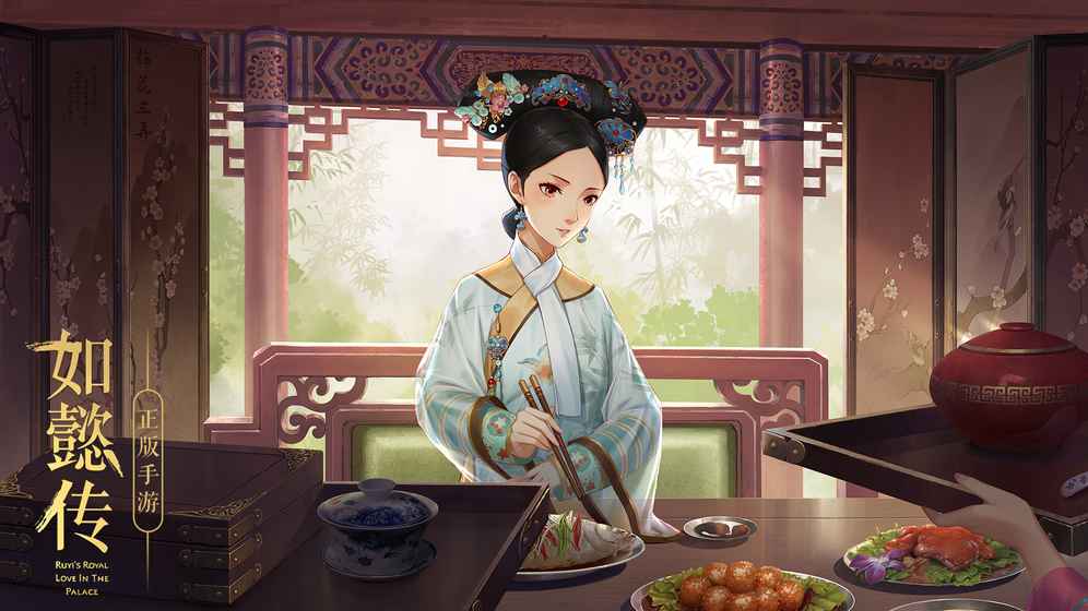 _如懿传