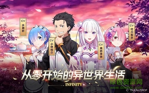 从零开始的异世界生活infinity 从零开始的异世界生活infinity