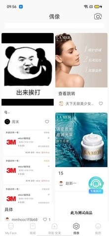 明眸皓齿 明眸皓齿