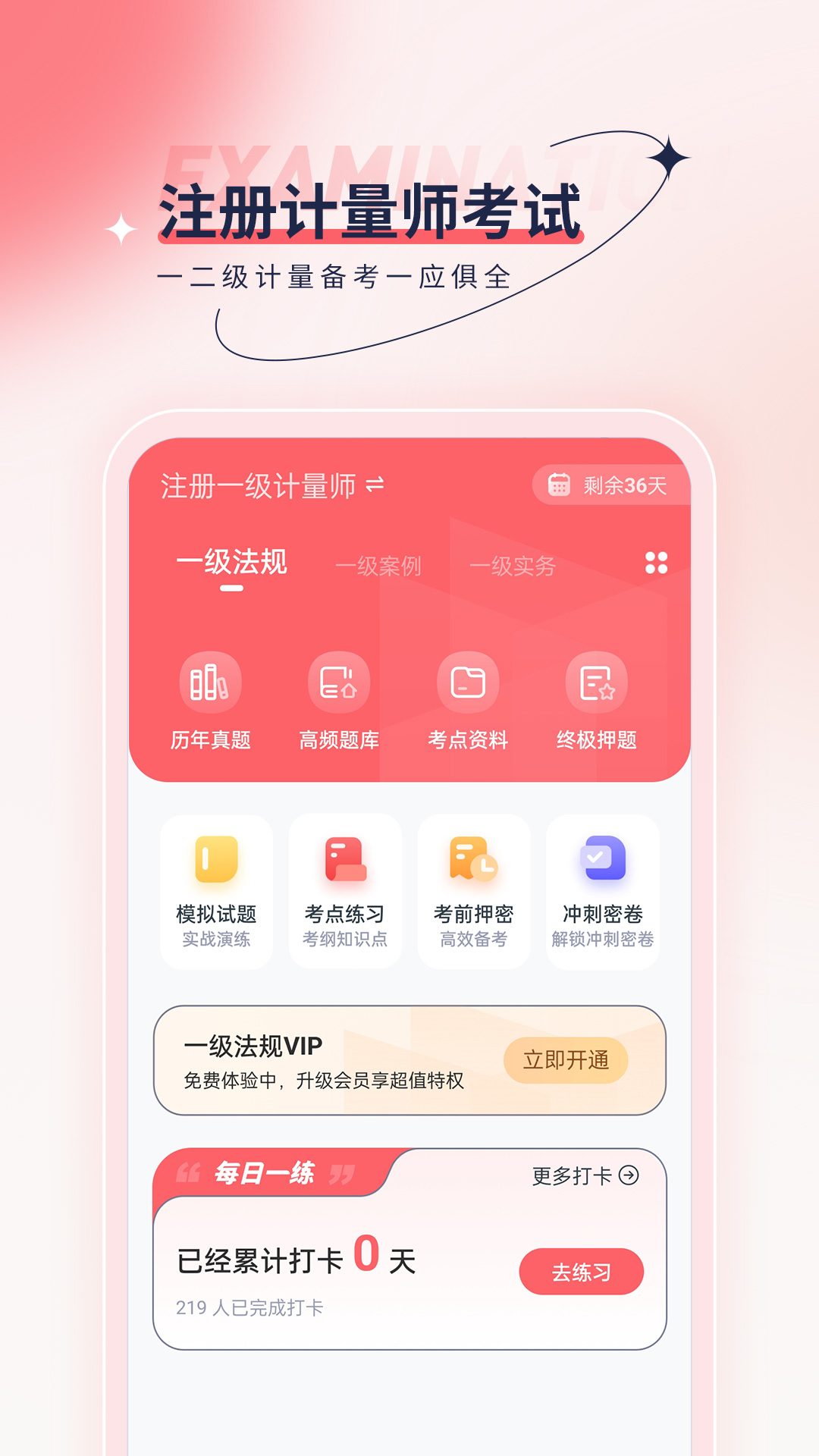 注册计量师优题汇 注册计量师优题汇