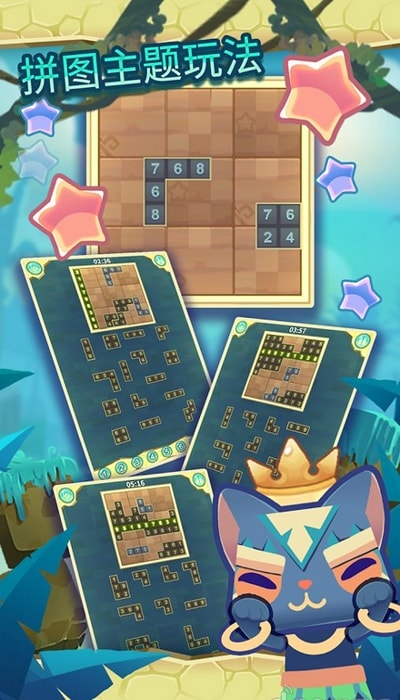 创意数独手机版