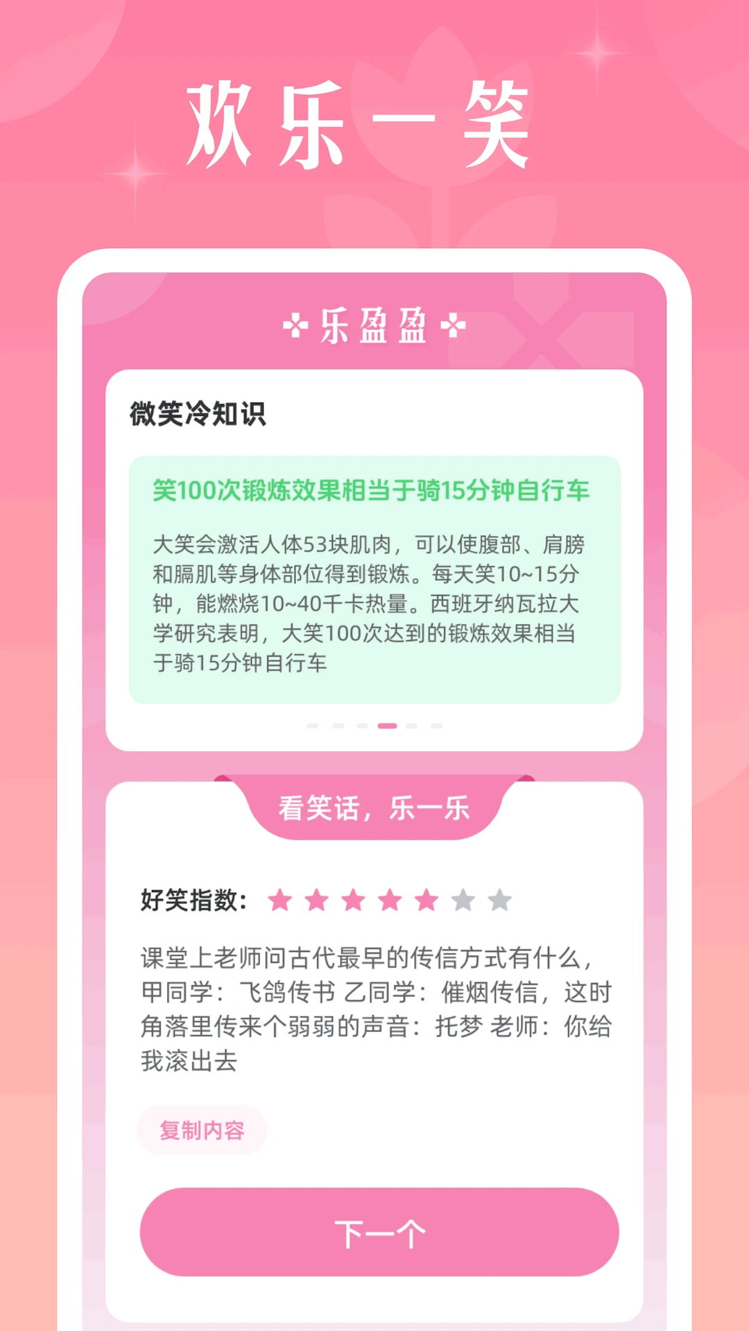 福禧盈盈