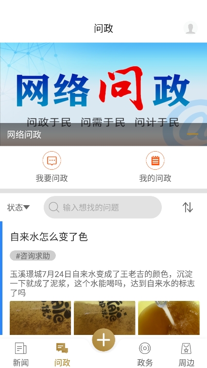 忠义之州