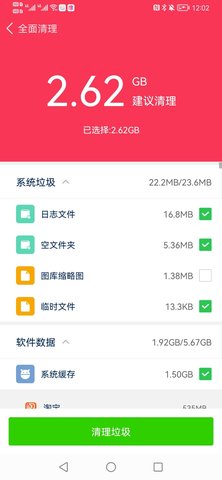 快马手机管家 快马手机管家