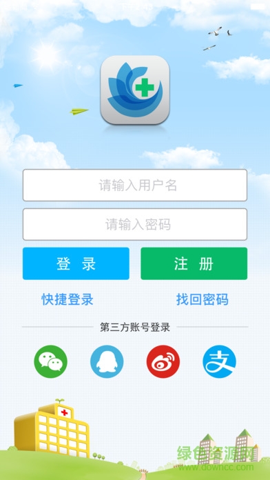方达掌上医院 方达掌上医院