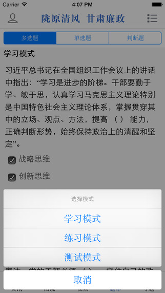 甘肃廉政网