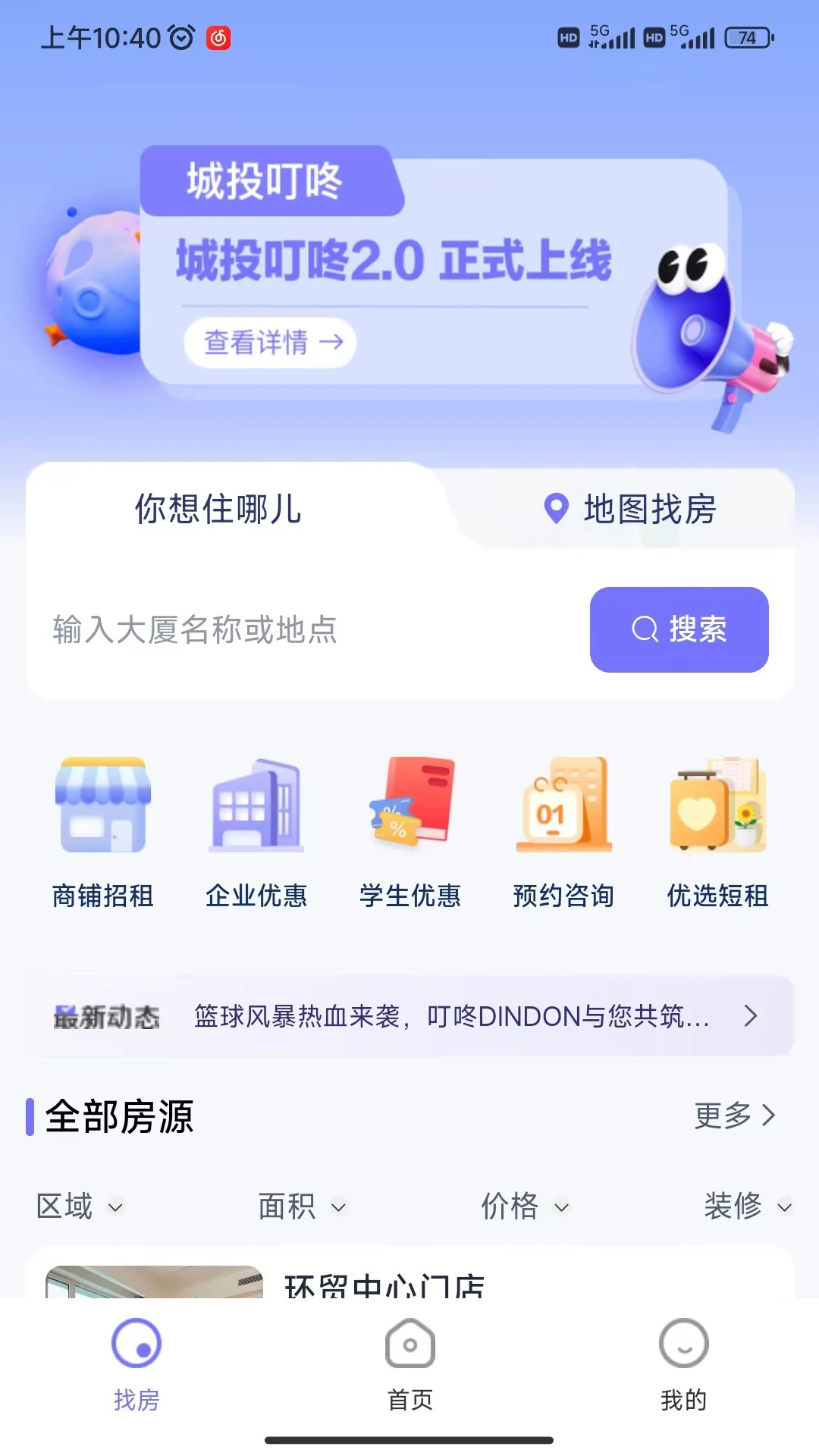 城投叮咚