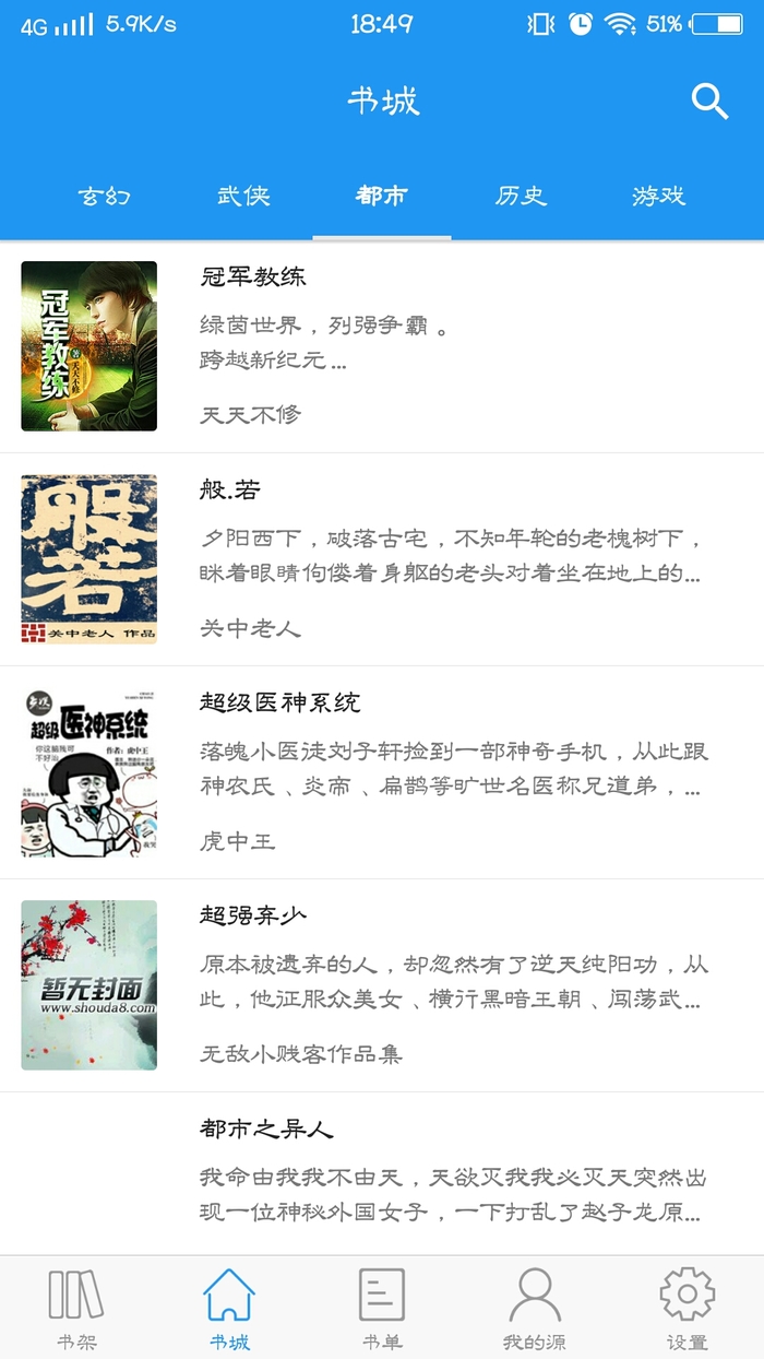 追书助手 追书助手