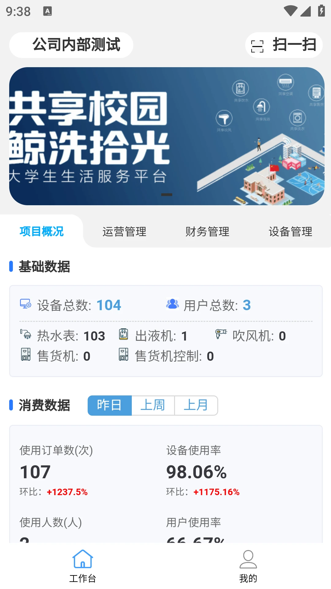 鲸洗拾光商户端