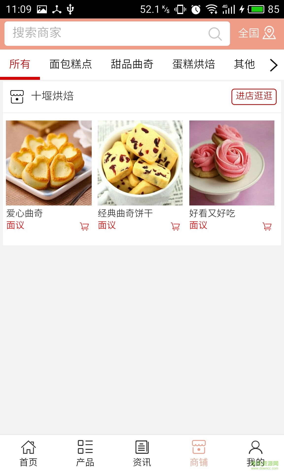十堰烘焙