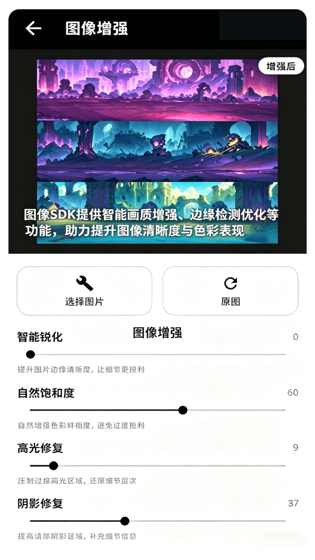 画质助手Lite