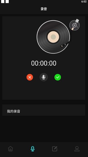 录音笔记相册 录音笔记相册
