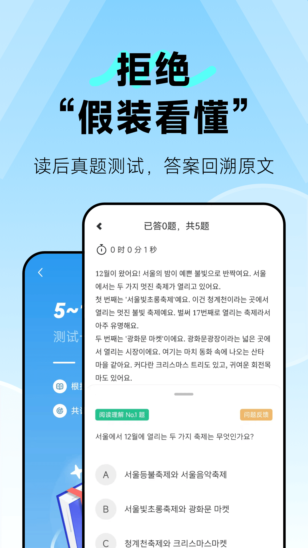 莱特韩语阅读听力