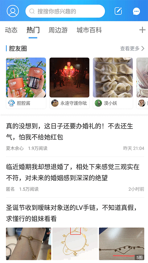 十八腔 十八腔