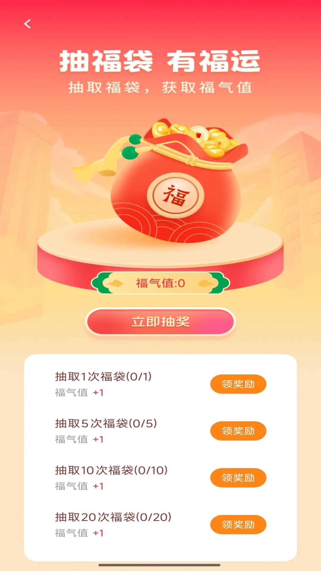福乐红包封