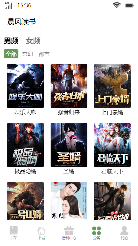 晨 风 读 书