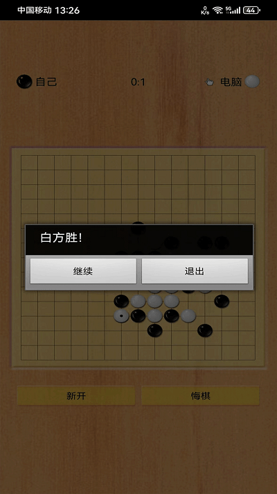 五子棋 五子棋