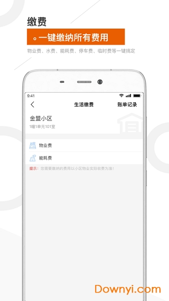 金盟生活