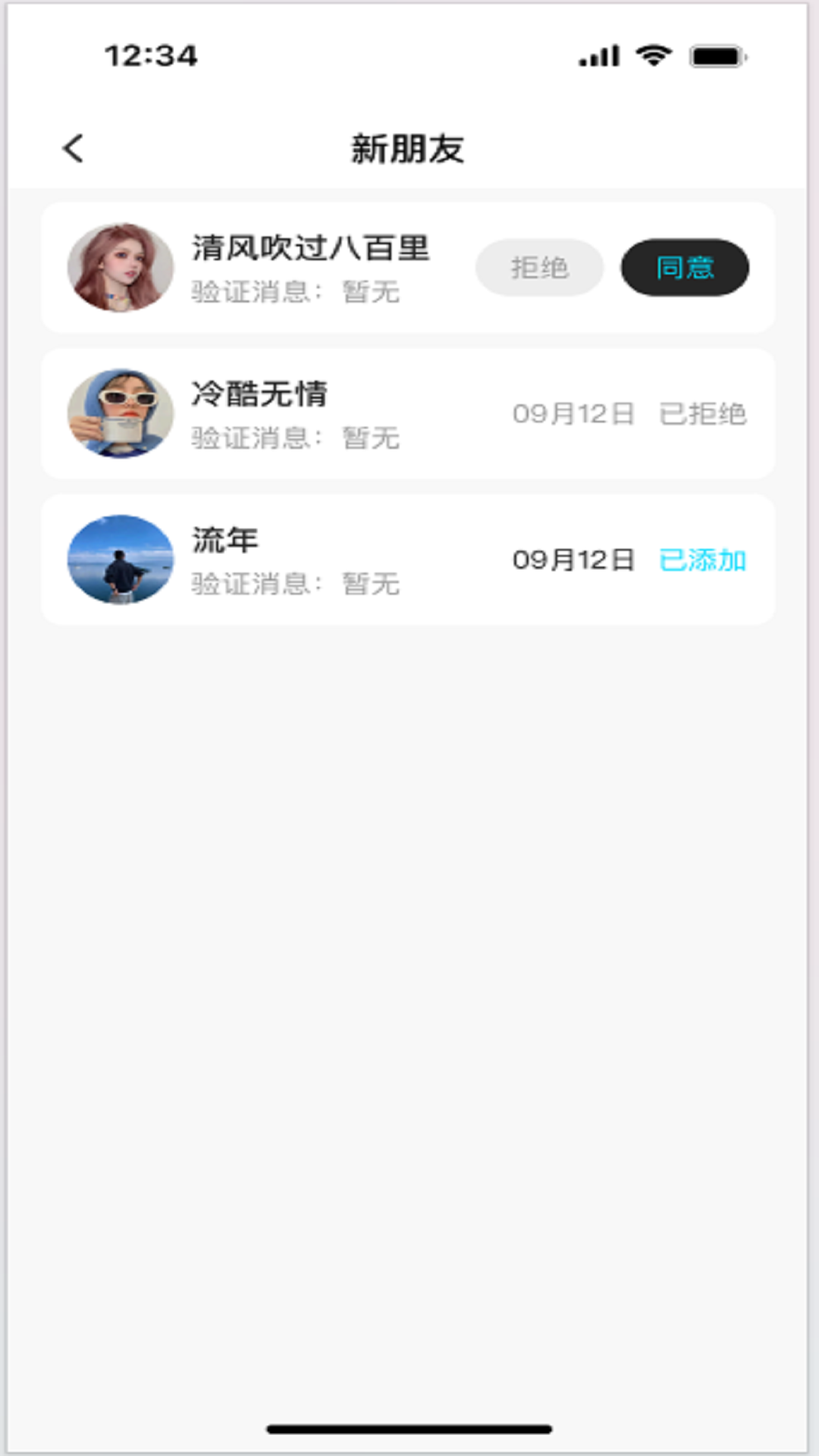 聊起