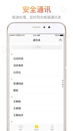 搜狐邮箱app 安卓版v2.3.9