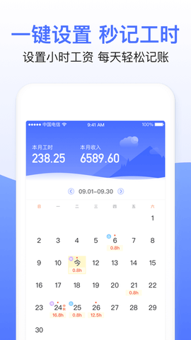 临时工记账