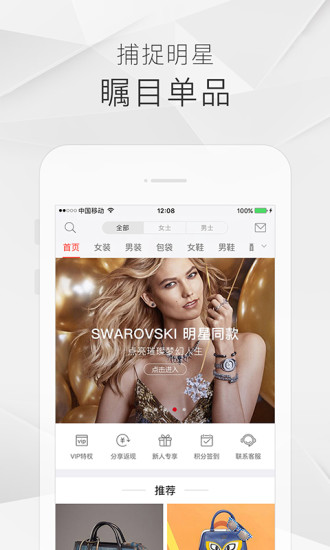 走秀奢侈品 走秀奢侈品