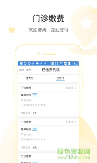 滕州市妇幼保健院 滕州市妇幼保健院