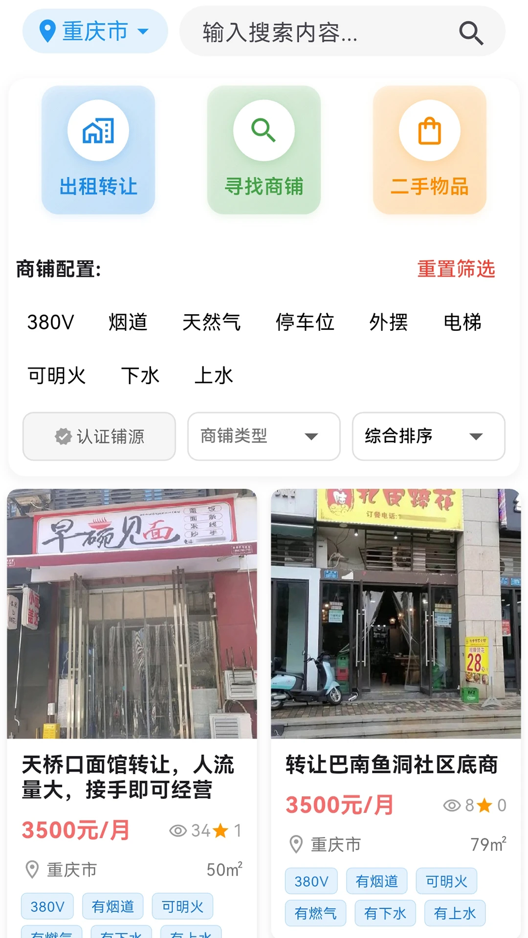 店助宝-店铺助手