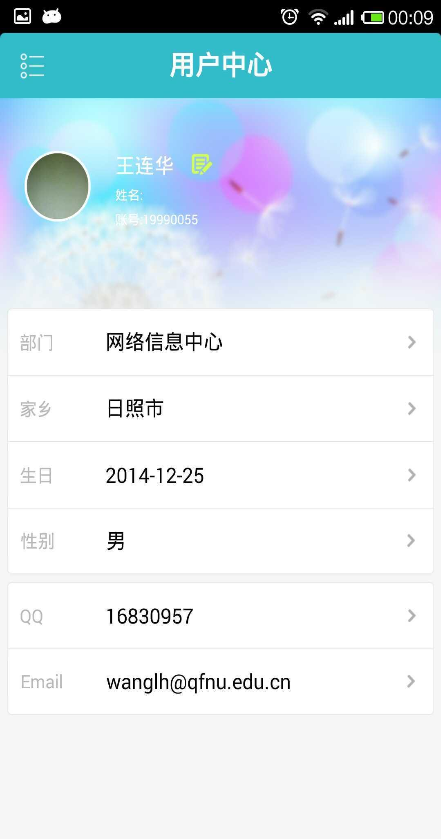 曲阜师范大学