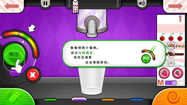 老爹冰淇淋店 无广告