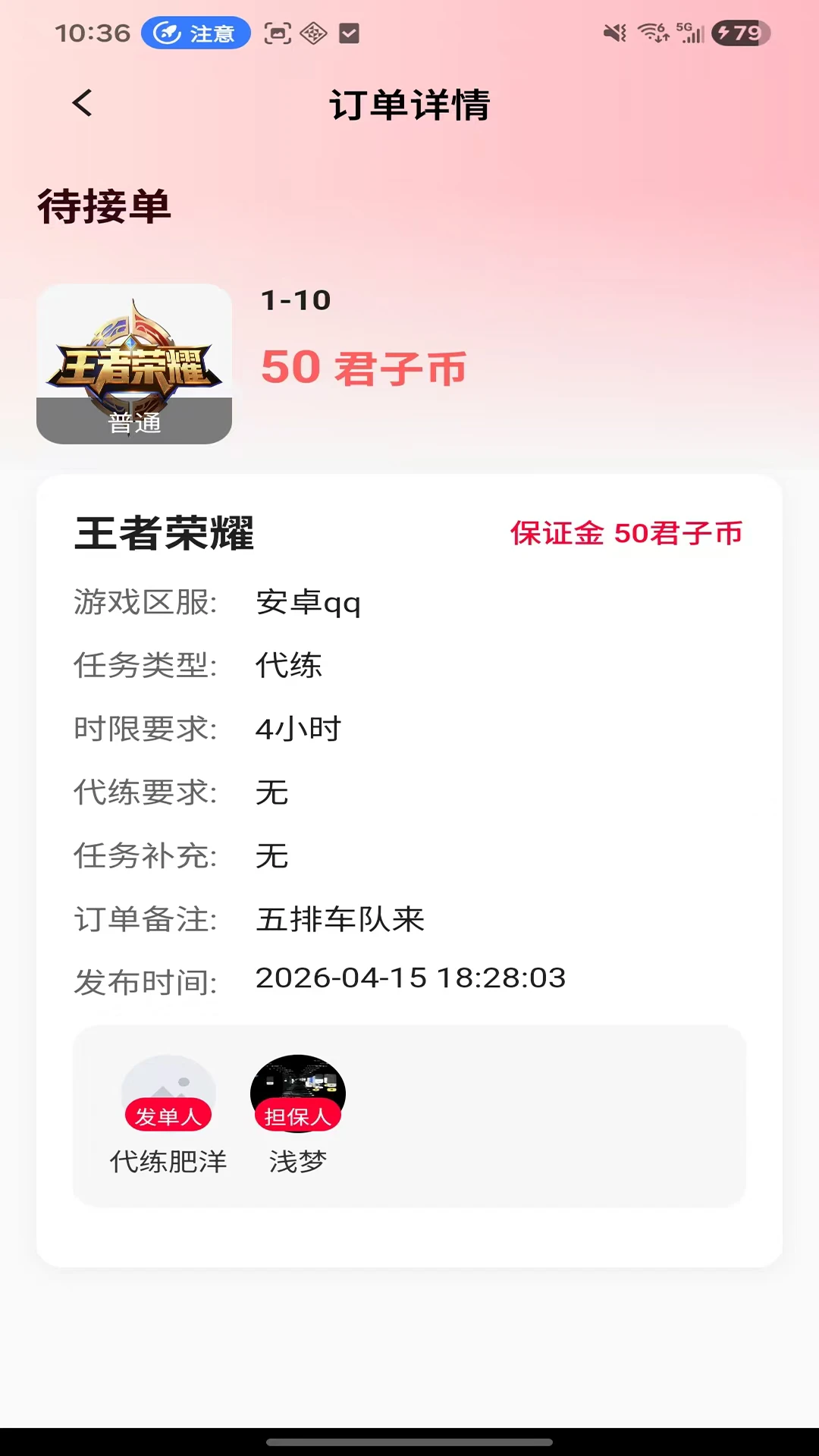君子之交 君子之交