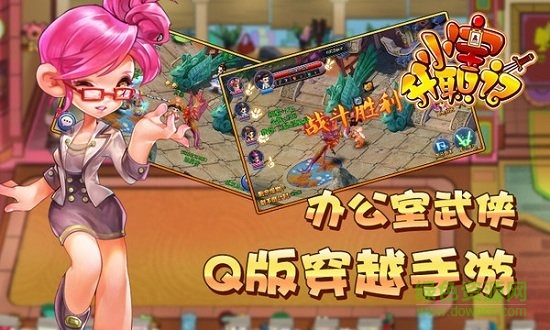 小宝升职记