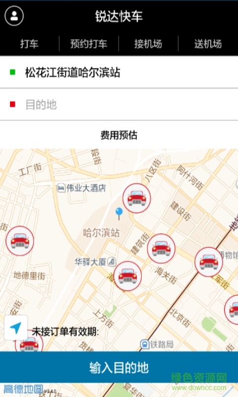 锐达快车 锐达快车