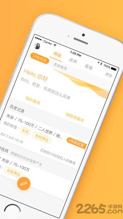 漫房蜜家