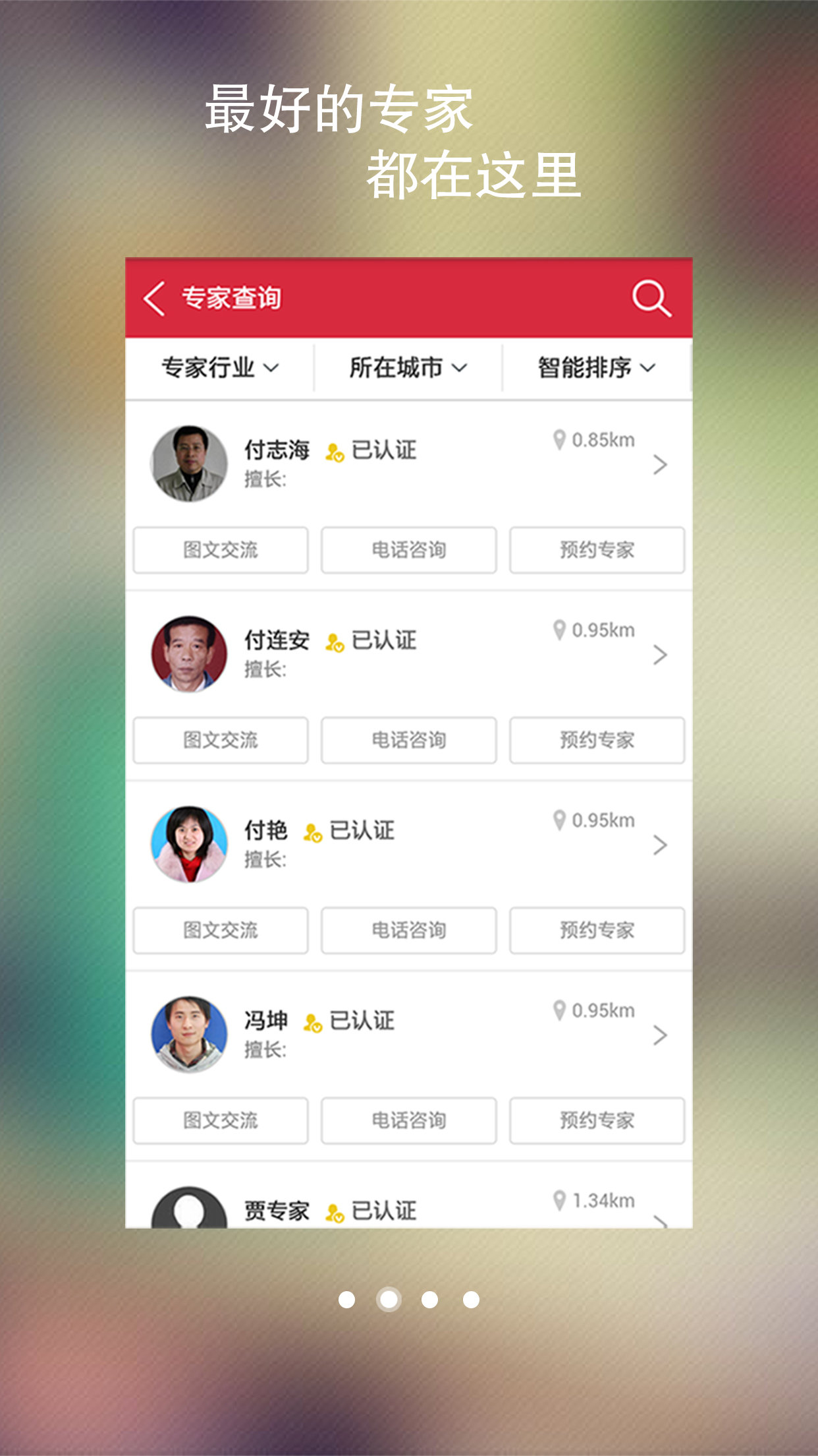 企问
