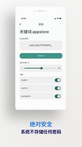密码精灵 密码精灵