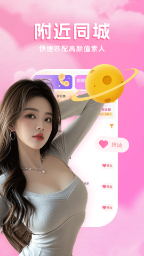 两性聊天
