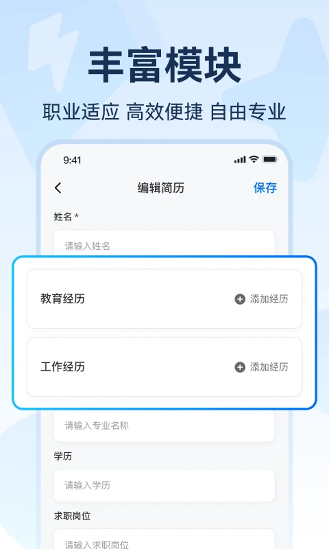 AI简历 AI简历