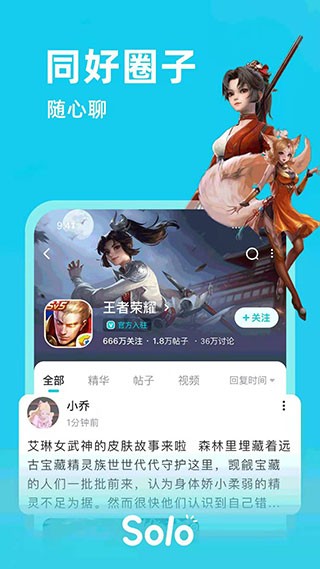 Solo游戏app Solo游戏app
