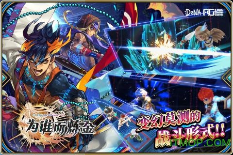 为谁而炼金国服ios版