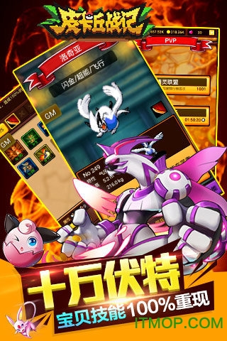 皮卡丘战记
