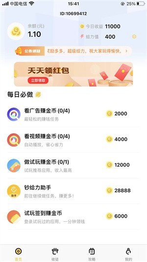 钞 给 力