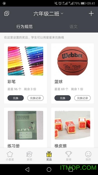 爱长大-老师版