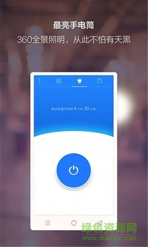 夜景相机手机版