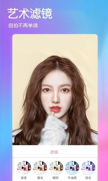 美美美肤相机 美美美肤相机