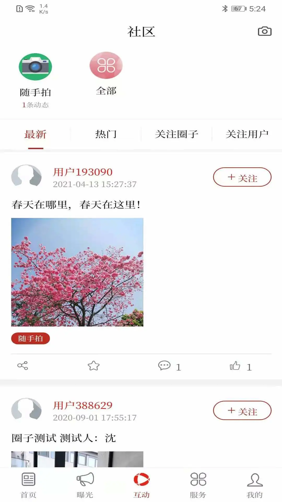 云南通文山市