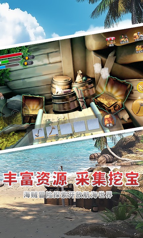 海贼世纪大冒险 海贼世纪大冒险